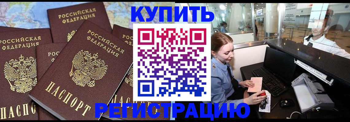 регистрация в Рыбном